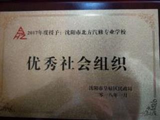 所获荣誉